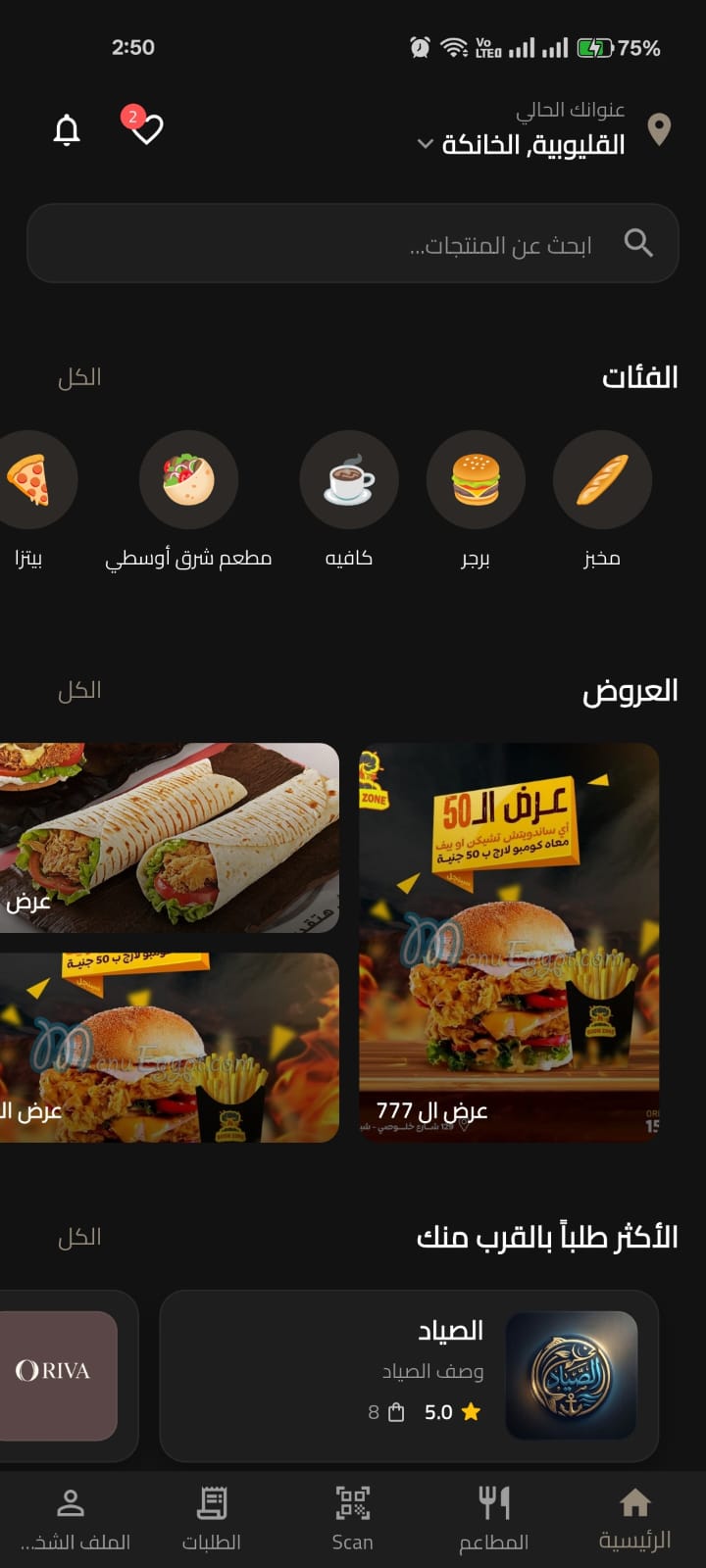 تشكيلة متنوعة