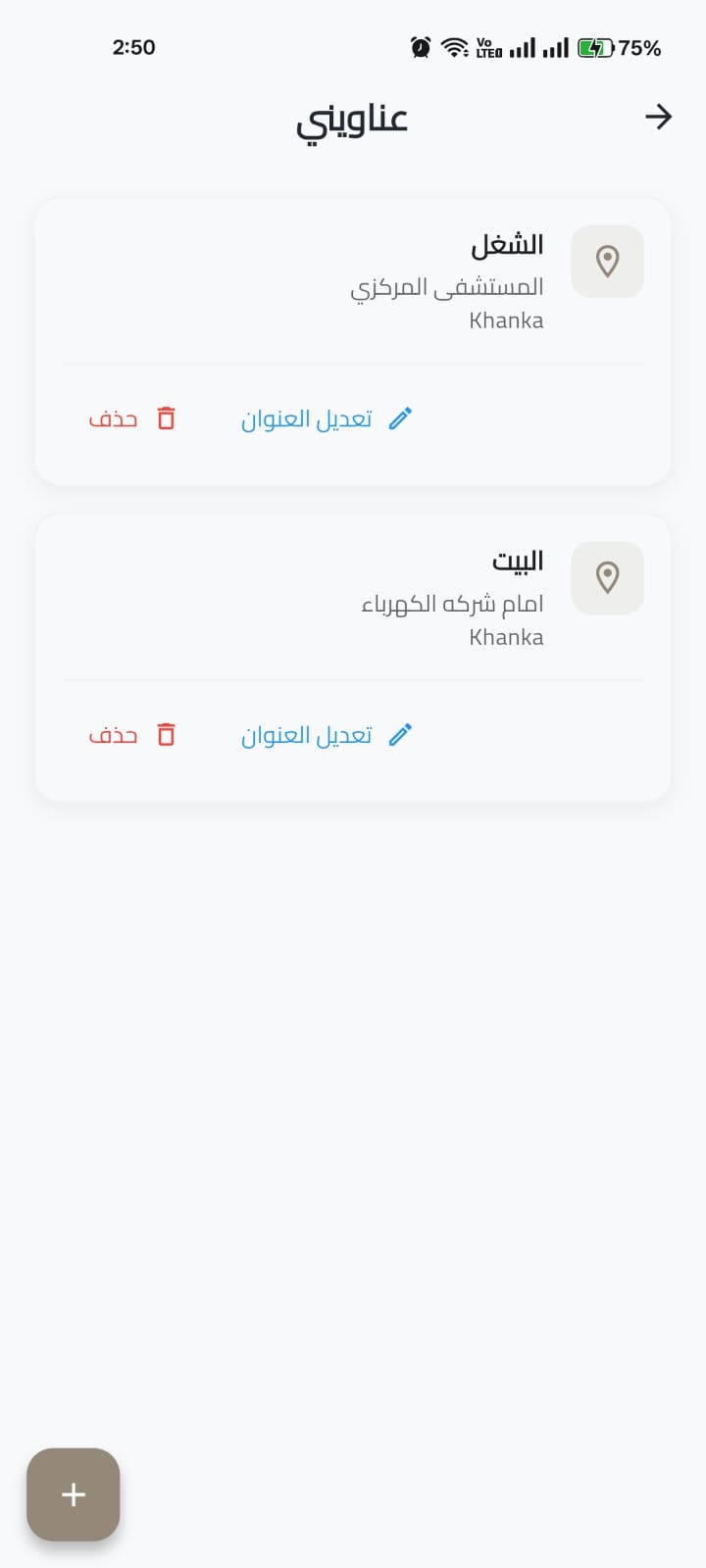 عناوين متعددة